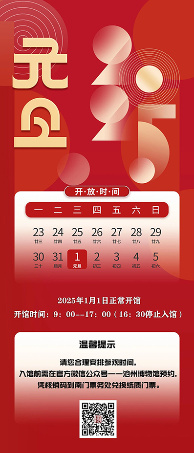 微信图片_20250107102354.jpg
