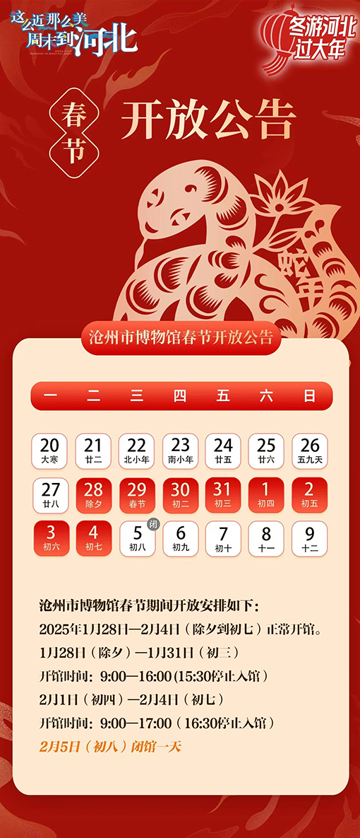 微信图片_20250126100524.jpg