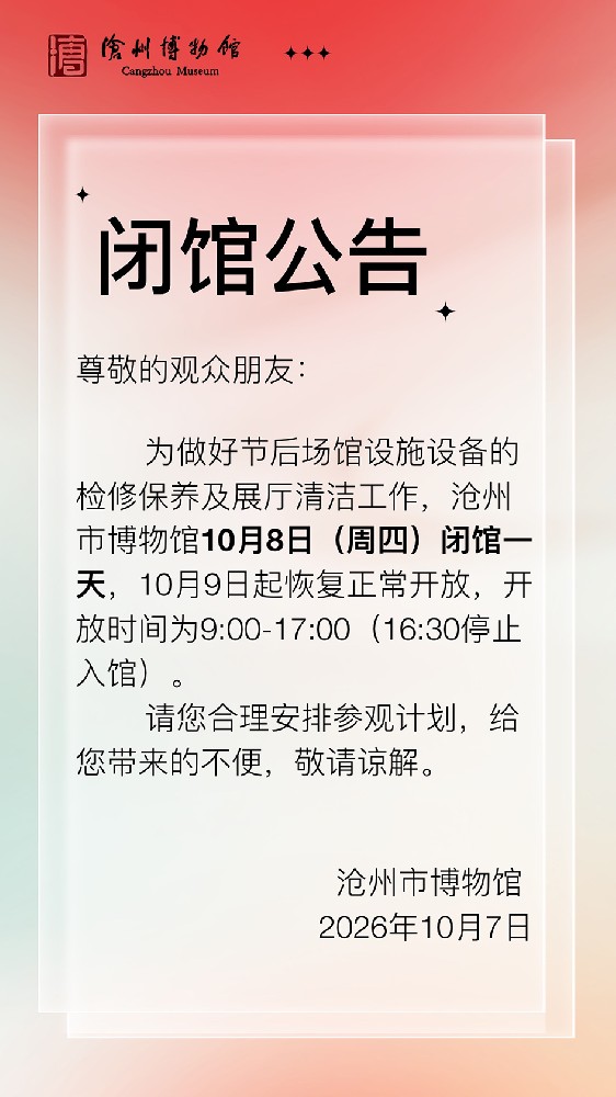 微信图片_20261007153806_2384_64.jpg
